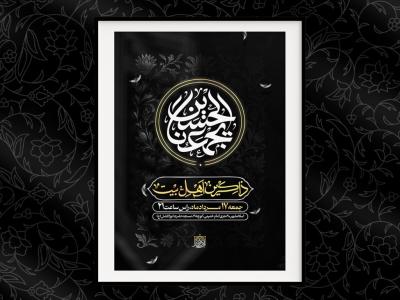 اطلاعیه لایه باز اربعین حسینی علیه السلام