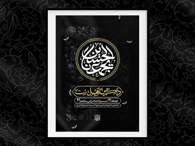 اطلاعیه-لایه-باز-اربعین-حسینی-علیه-السلام