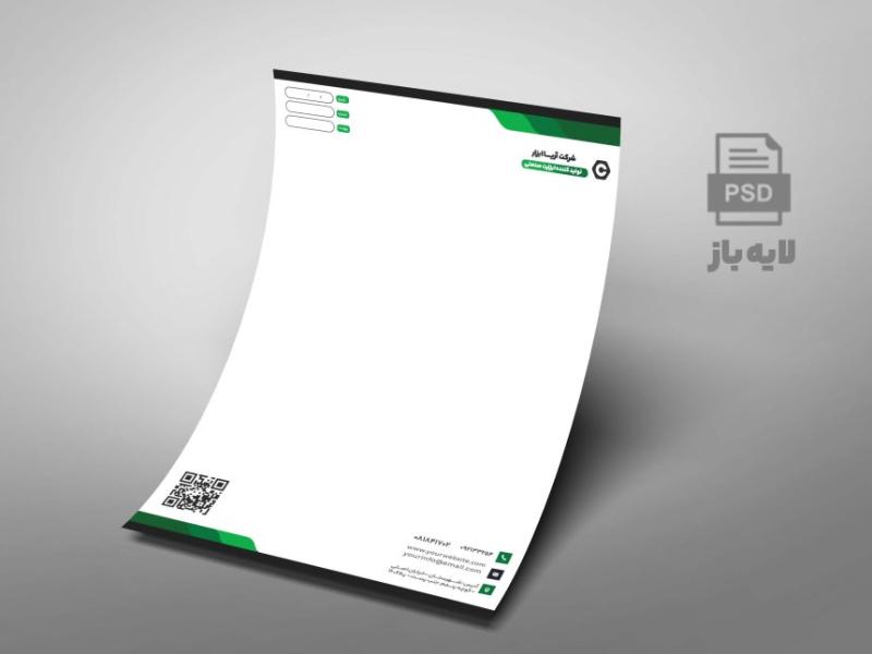 سربرگ-لایه‌باز-طرح-گرین-تایم-