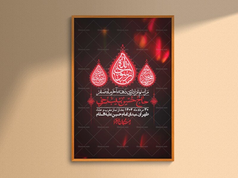 اطلاعیه لایه باز دهه آخر ماه صفر + استوری فضای مجازی