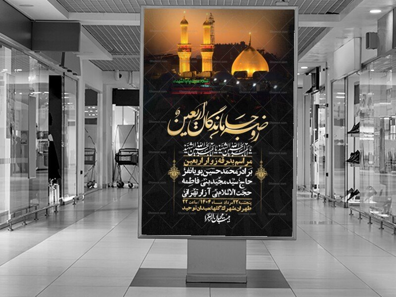 اطلاعیه لایه باز بدرقه زواراربعین + استوری