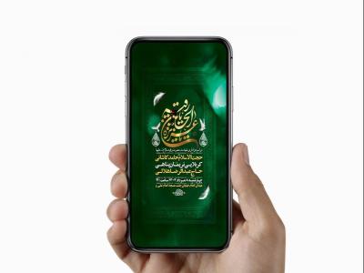  طرح لایه باز استوری شهادت حضرت رقیه س 