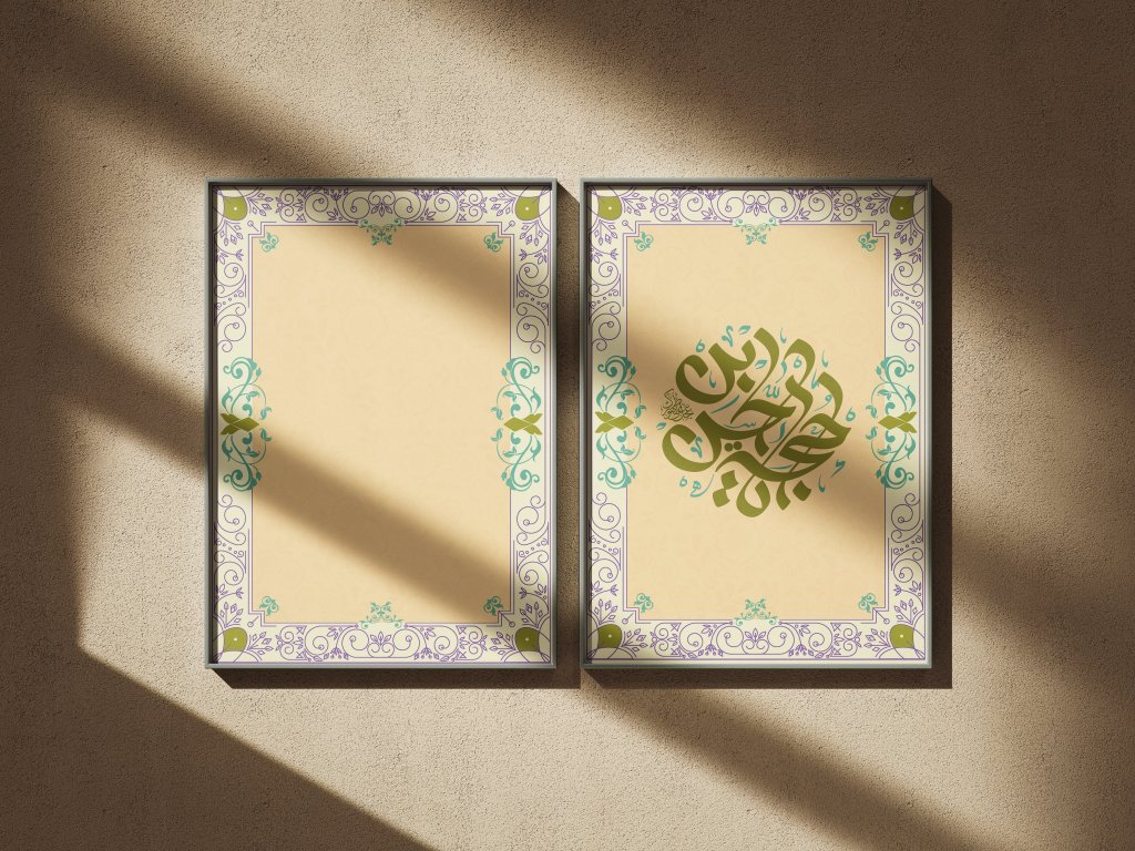 طرح لایه باز کادر تذهیب سنتی | قالب لوح سپاس و تقدیر رسمی و هنری