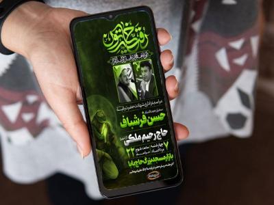 شهادت حضرت رقیه 1404-