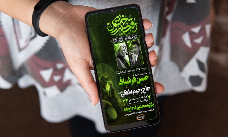شهادت حضرت رقیه 1404-