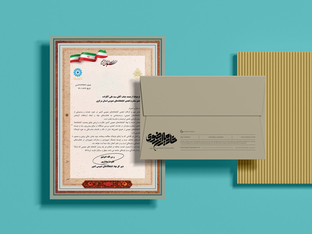  طرح لایه باز موکاپ پاکت نامه