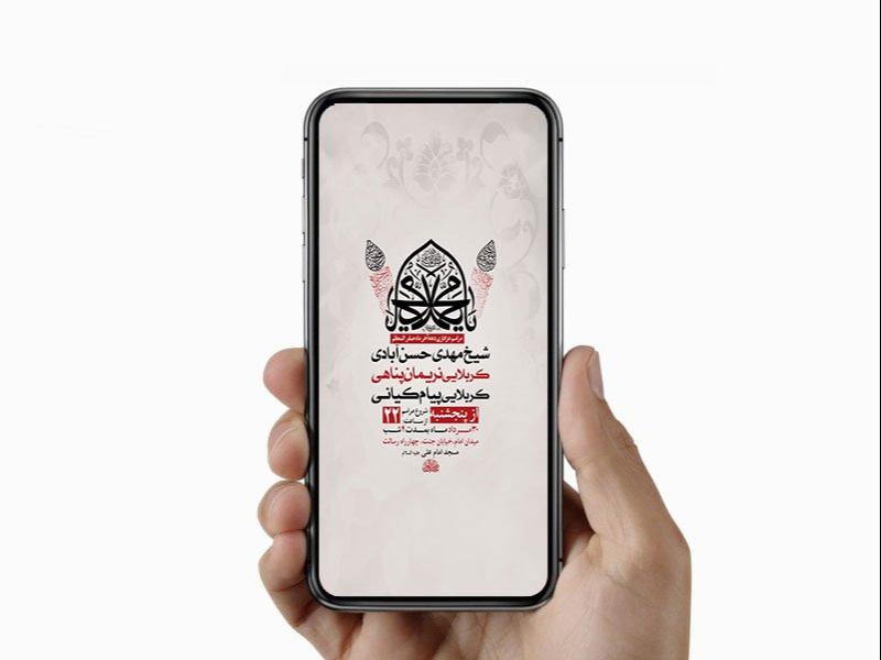 -طرح-عزاداری-دهه-آخر-ماه-صفر-