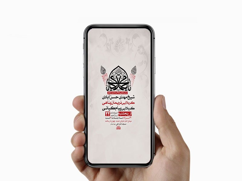  طرح عزاداری دهه آخر ماه صفر 
