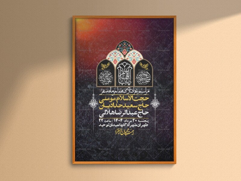 اطلاعیه لایه باز دهه آخر ماه صفر + استوری فضای مجازی