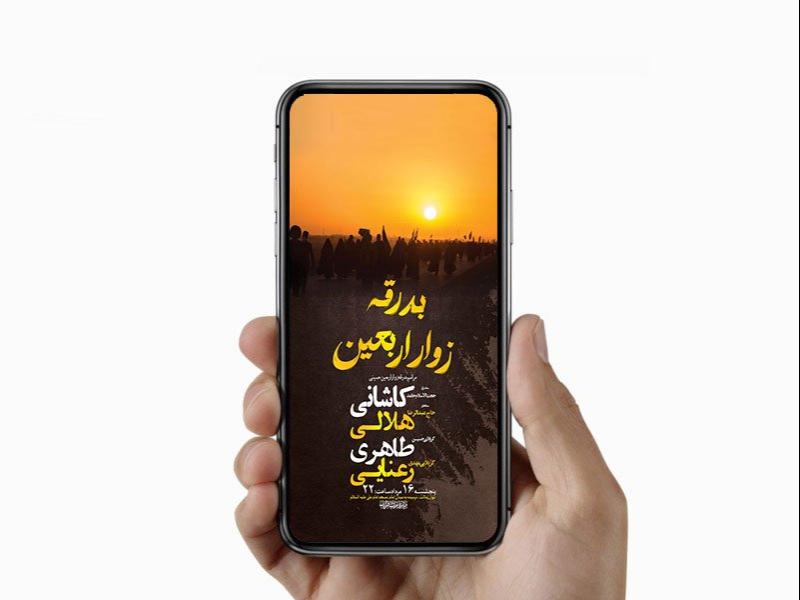-طرح-لایه-باز-بدرقه-زوار-اربعین-حسینی-