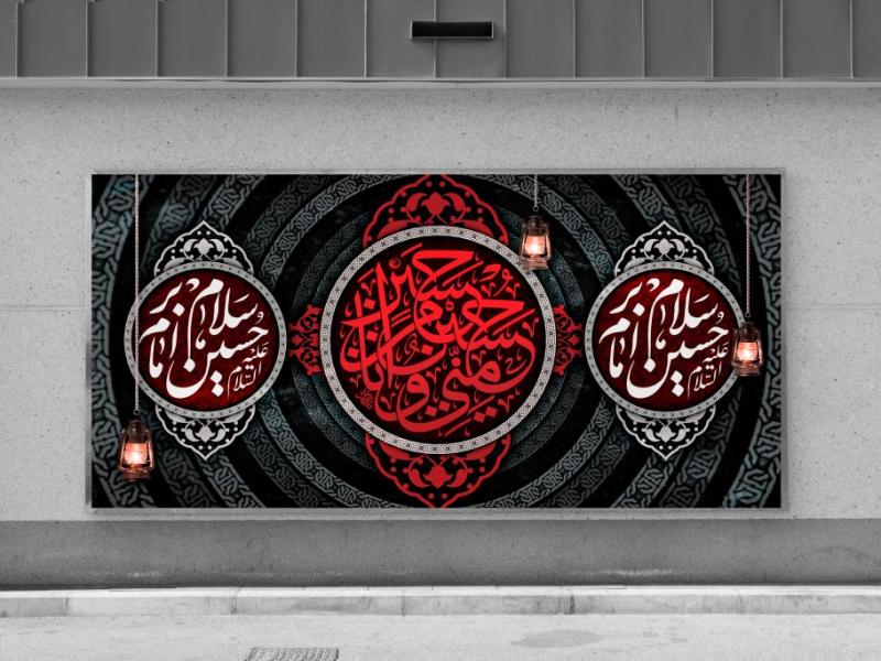 طرح-لایه-باز-زمینه-و-پشت-منبری-اربعین