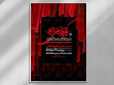 اطلاعیه لایه باز بدرقه زواراربعین + استوری