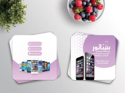 کارت ویزیت مربعی فروشگاه موبایل