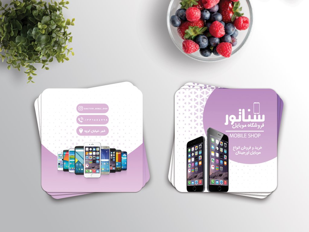 کارت ویزیت مربعی فروشگاه موبایل