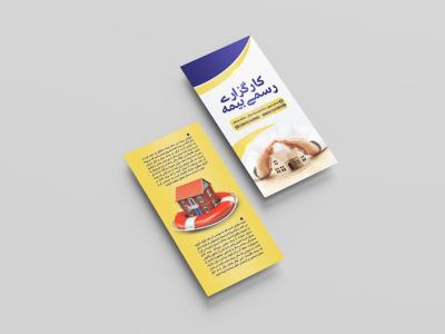  طرح لایه باز موکاپ بروشور