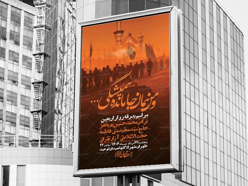 اطلاعیه لایه باز بدرقه زواراربعین + استوری