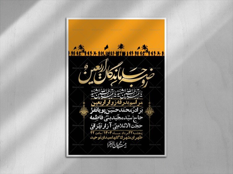 اطلاعیه لایه باز بدرقه زواراربعین + استوری