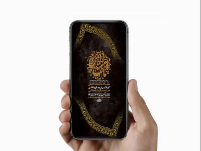  طرح لایه باز عزاداری شهادت امام رضا ع