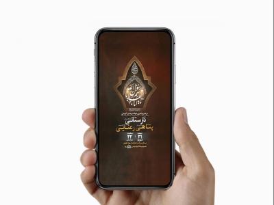  طرح لایه باز عزاداری شهادت پیامبر اکرم ص