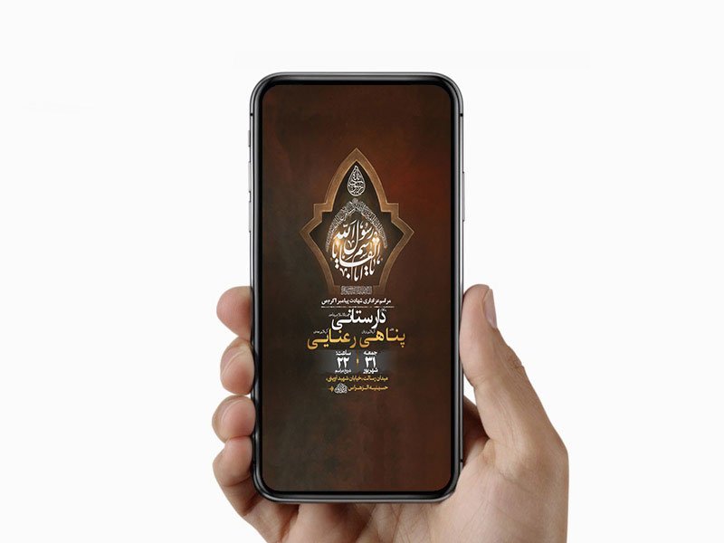  طرح لایه باز عزاداری شهادت پیامبر اکرم ص