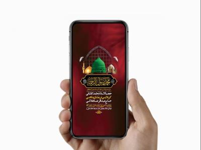  طرح عزاداری دهه آخر ماه صفر 