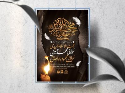 اطلاعیه لایه باز دهه آخر ماه صفر