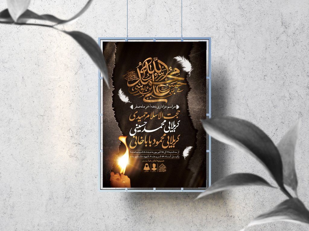 اطلاعیه لایه باز دهه آخر ماه صفر