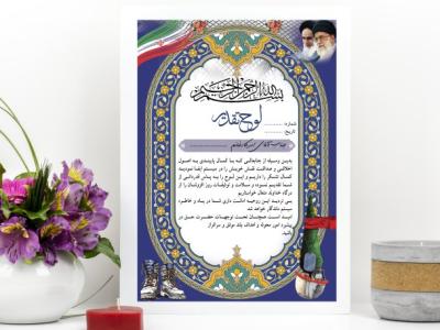 لوح تقدیر لایه باز