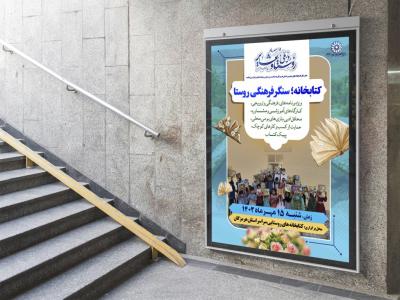  طرح لایه باز نشست فرهنگی هنری