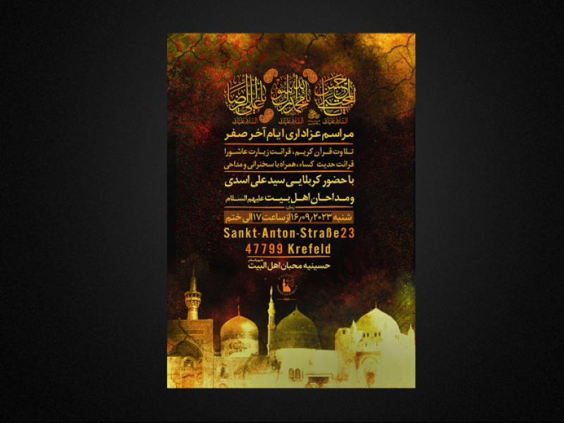 شهادت-ظیامبر-و-امام-حسن-و-امام-رضا-ع