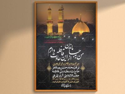 اطلاعیه لایه باز بدرقه زواراربعین + استوری