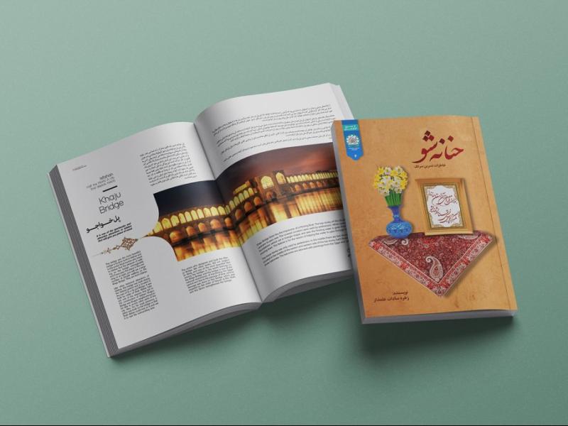 -طرح-لایه-باز-موکاپ-کتاب