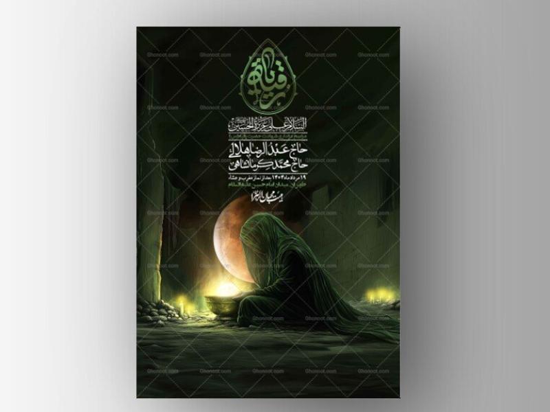 اطلاعیه-لایه-باز-شهادت-حضرت-رقیه-(س)-+-استوری-لایه-باز-شهادت-حضرت-رقیه-(س)