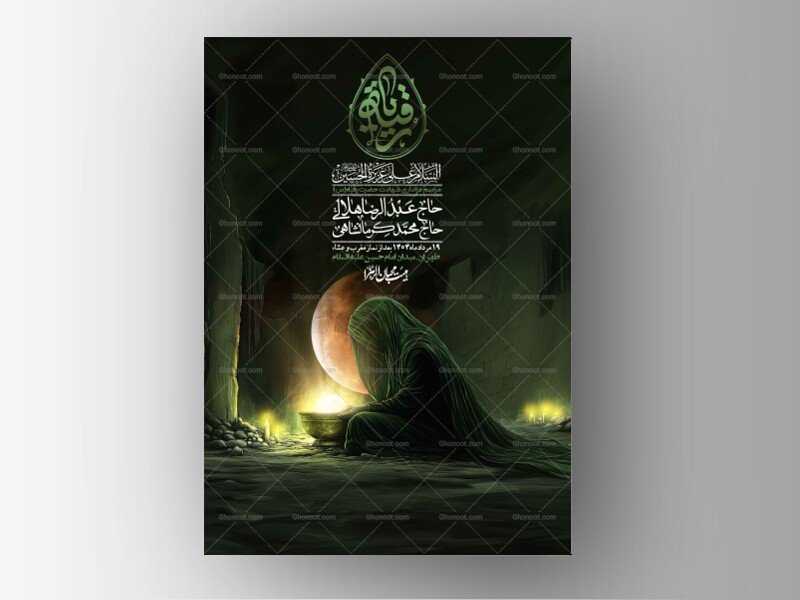 اطلاعیه لایه باز شهادت حضرت رقیه (س) + استوری لایه باز شهادت حضرت رقیه (س)
