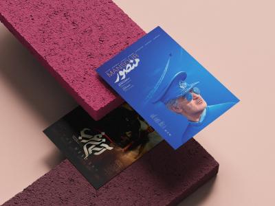  موکاپ لایه باز پوستر و کاغذ