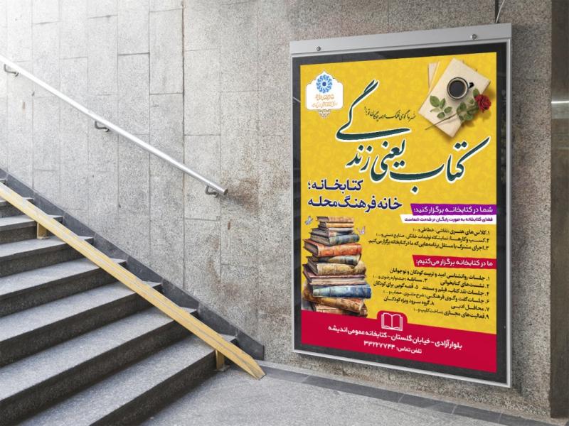 -طرح-لایه-باز-نشست-فرهنگی-هنری
