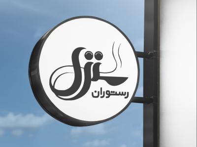  طرح لایه باز موکاپ تابلوی مغازه
