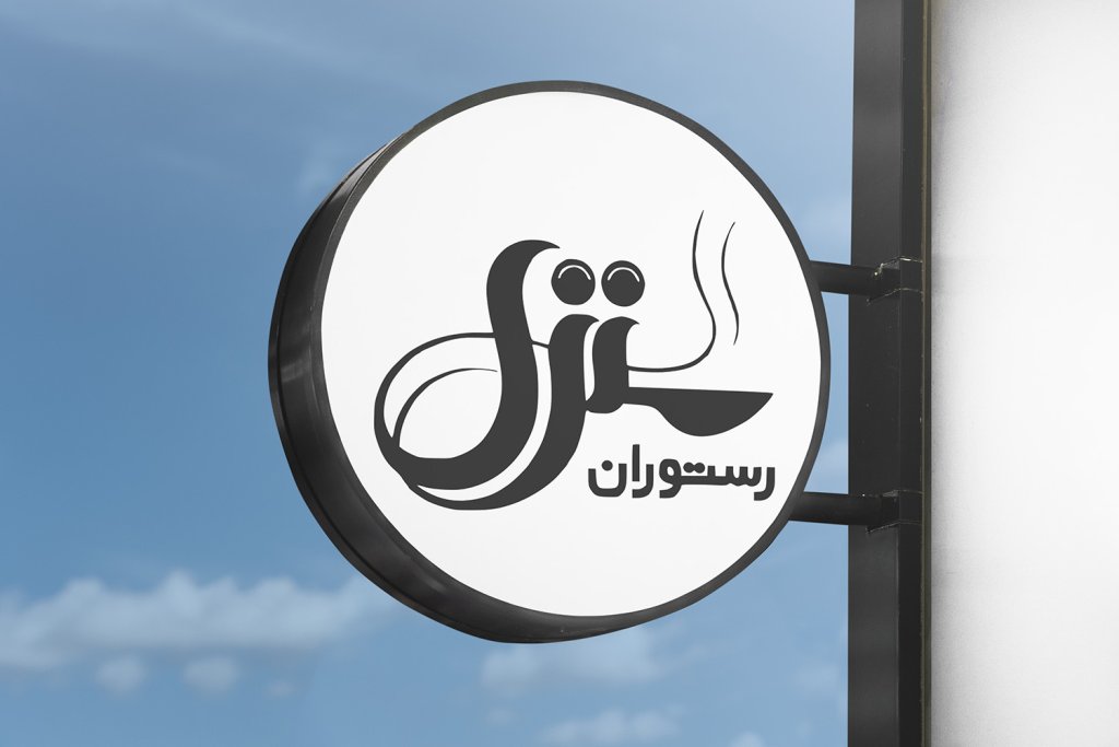  طرح لایه باز موکاپ تابلوی مغازه