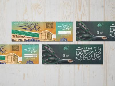  موکاپ لایه باز قبض و بلیت