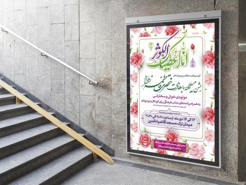 -طرح-لایه-باز-مراسم-فرهنگی-مذهبی