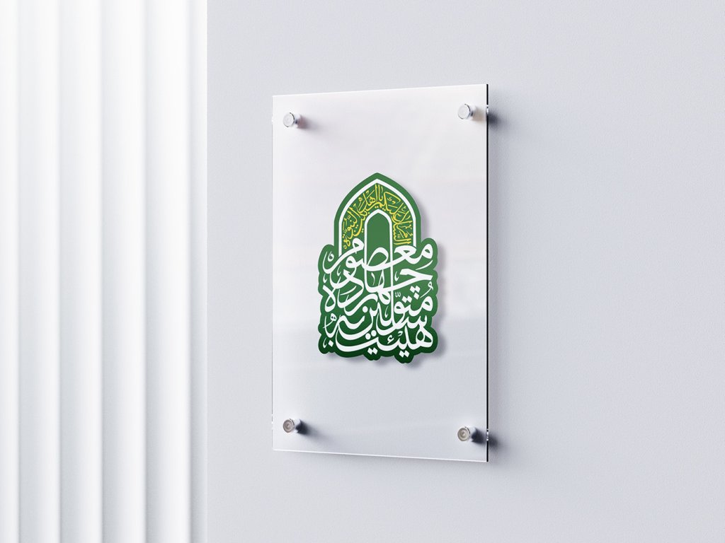  طرح لایه باز موکاپ لوگوی سه بعدی