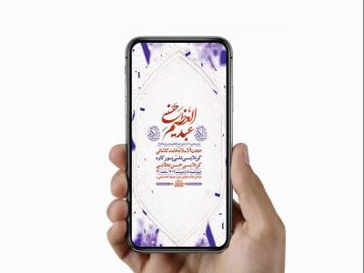  طرح استوری ولادت حضرت عبدالعظیم حسنی ع 