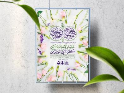 اطلاعیه لایه باز ازدواج پیامبر(ص) و حضرت خدیجه(س)