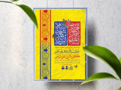 اطلاعیه لایه باز ازدواج پیامبر(ص) و حضرت خدیجه(س)