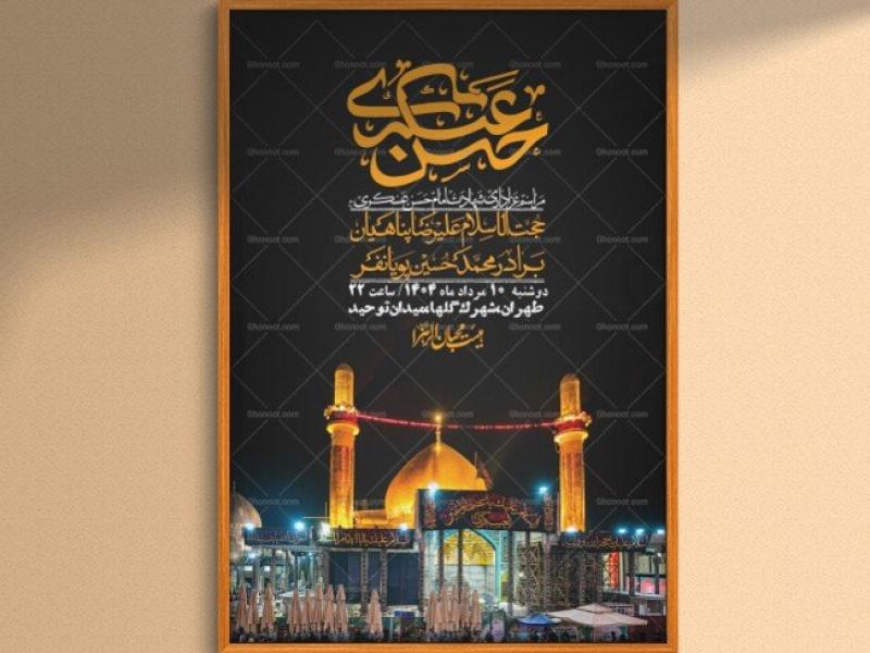 اطلاعیه-لایه-باز-شهادت-امام-حسن-عسکری-+-استوری-فضای-مجازی