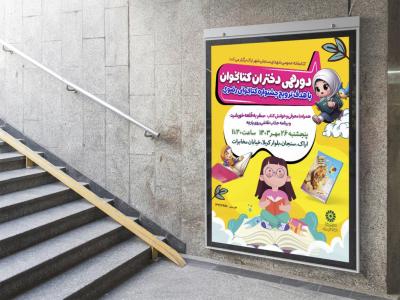  طرح لایه باز نشست فرهنگی هنری