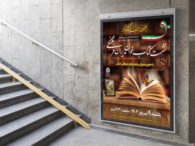  طرح لایه باز نشست فرهنگی هنری