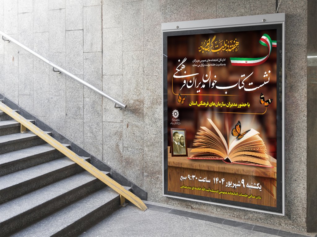 طرح لایه باز نشست فرهنگی هنری