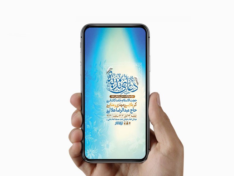  طرح لایه باز استوری دعای ندبه