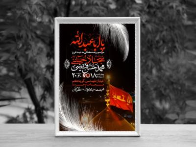 اطلاعیه لایه باز مراسم هفتگی